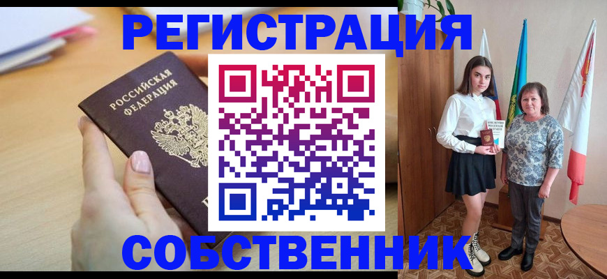 найти адрес прописки в России