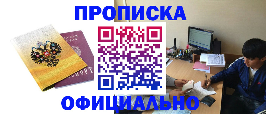 прописка для военкомата в России